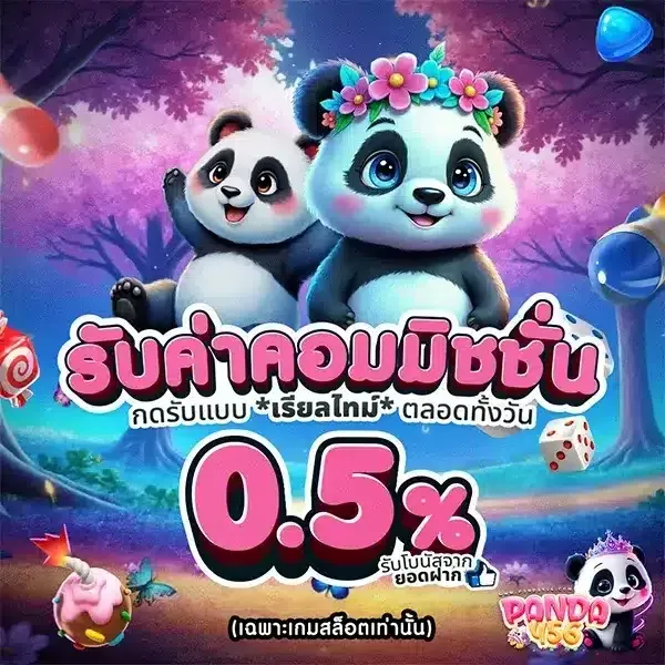 promotion-Get commission-panda456a