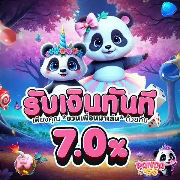promotion-Invite friends to play-panda456a